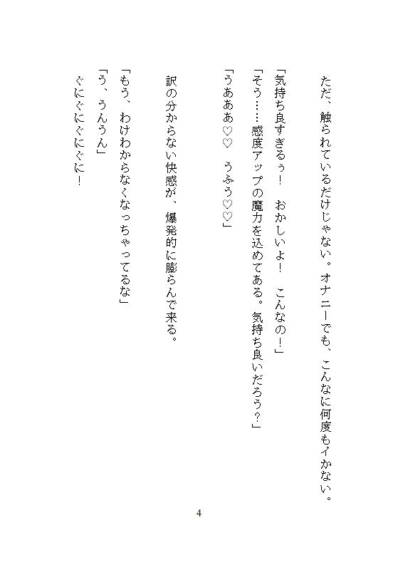 血を吸わないヴァンパイアに魔力の赤い糸でクリ責め刺激され、ビクビク絶頂と中出し溺愛の末、孕まされて最強のつがいにさせられました