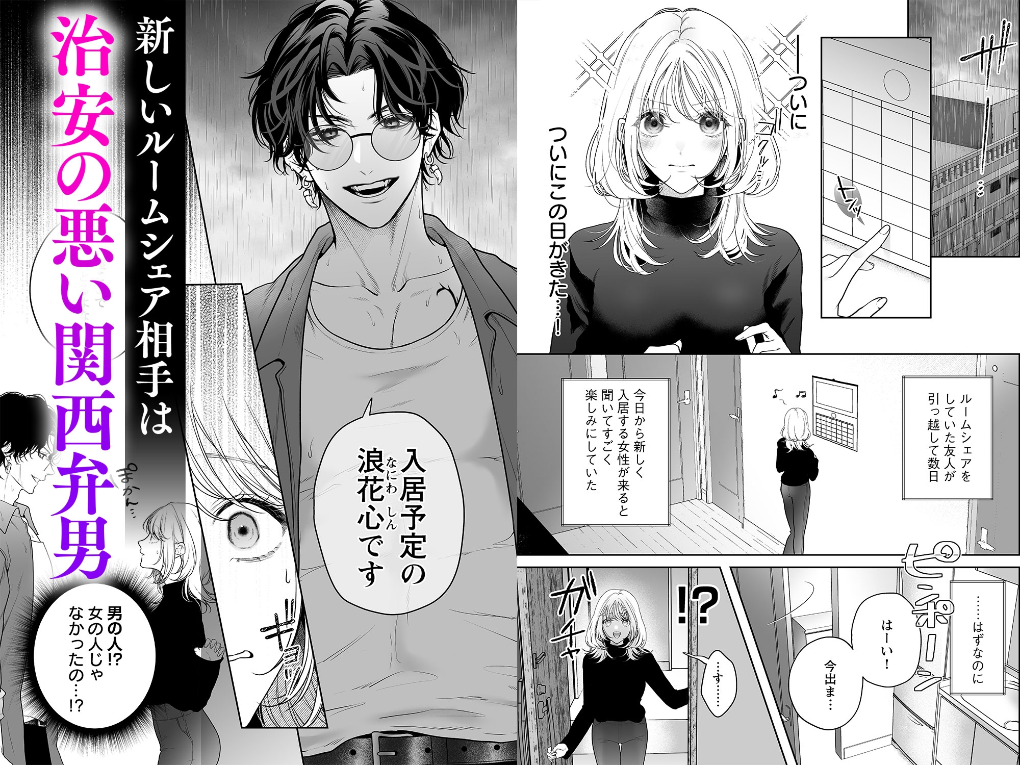 【ちんちんイライラ】気持ちええやろ?男がどんなもんか教えたるわ【心ちゃんって呼んでもええよ】 画像1