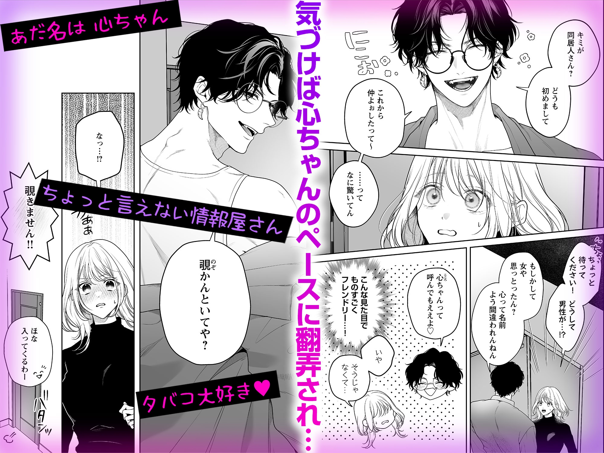 【ちんちんイライラ】気持ちええやろ?男がどんなもんか教えたるわ【心ちゃんって呼んでもええよ】 画像2