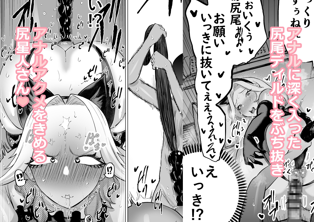 エロインフルエンサーの尻星人さんは友達のお母さんだった話 2 画像4