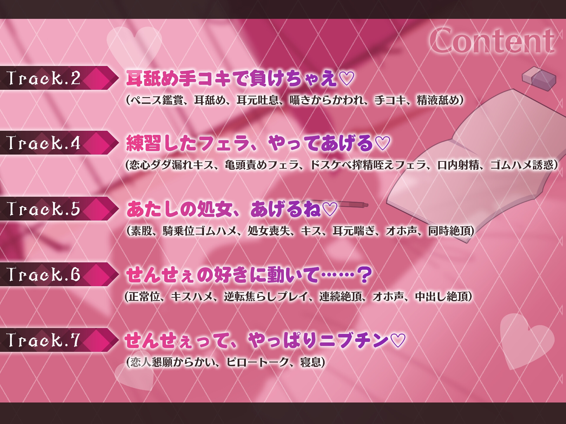 小悪魔少女～マセガキ教え子にからかわれながら恋人ごっこえっち～ 画像3