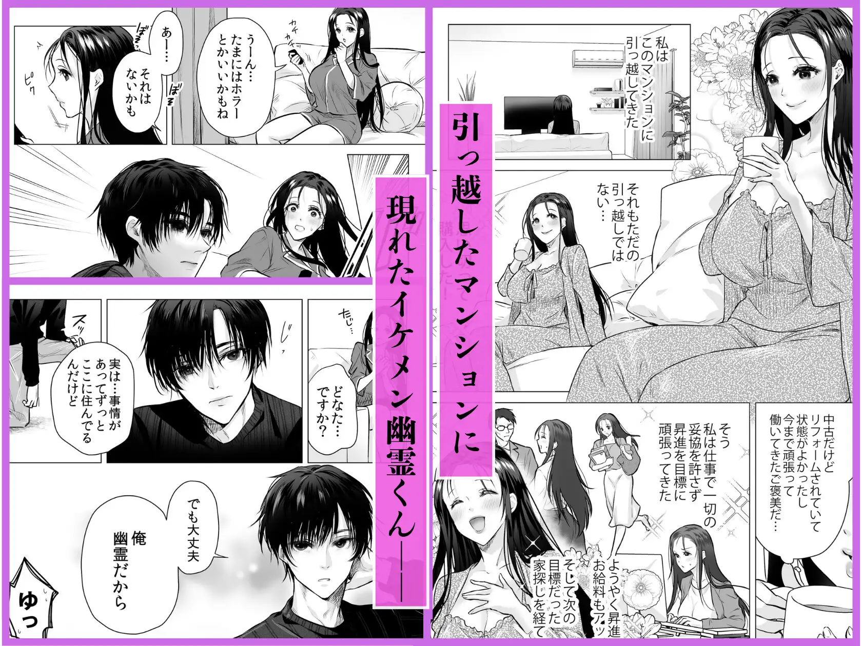 幽霊くんに毎日縛られて泣くまでイカされまくっていますのサンプル画像1