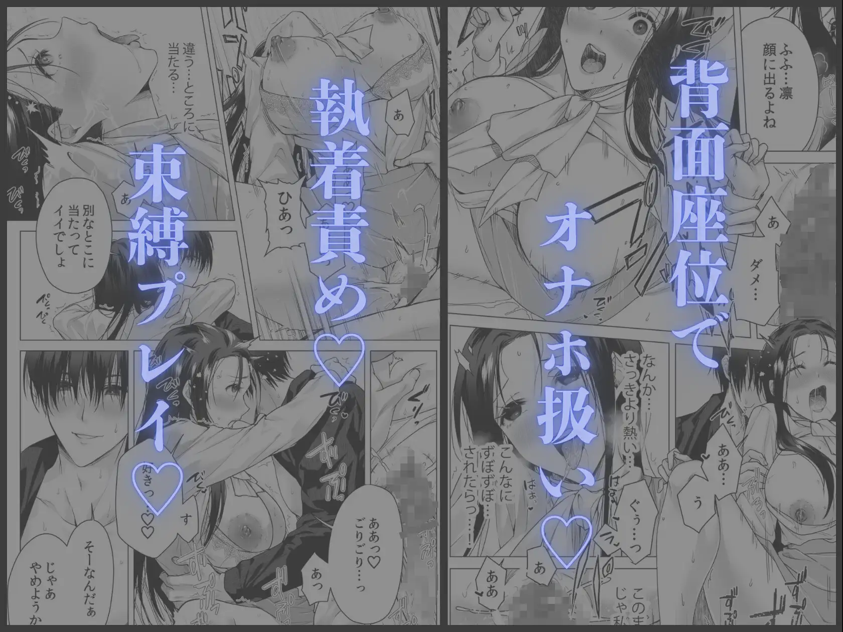 幽霊くんに毎日縛られて泣くまでイカされまくっていますのサンプル画像9