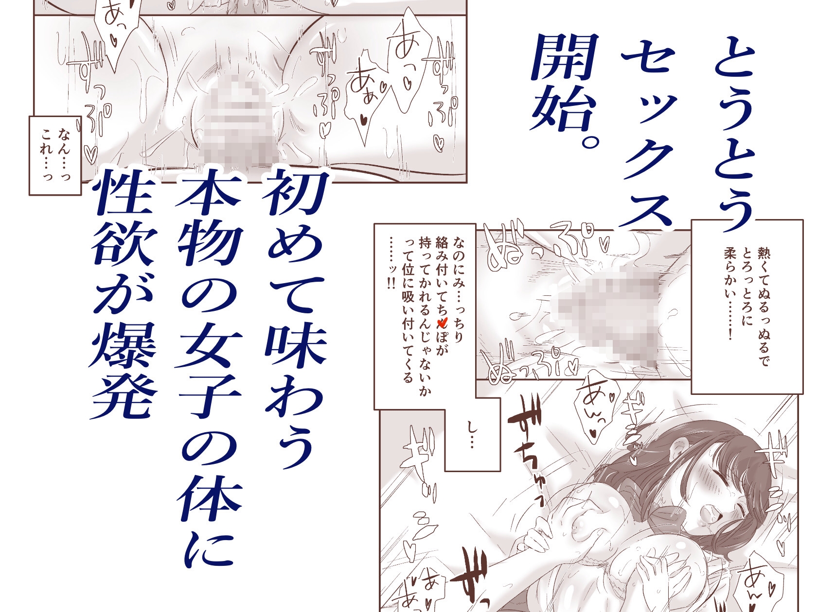 ナニしても許してくれるから欲望のまま最高に気持ち良く筆下ろしセックスキメちゃった話 画像6