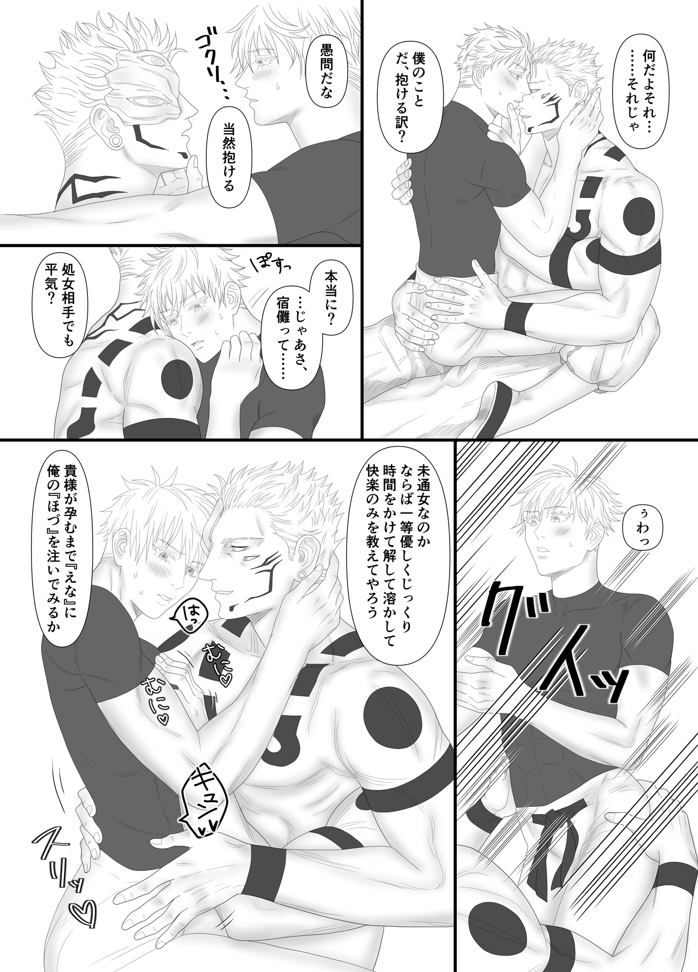 爾汝之交 画像2