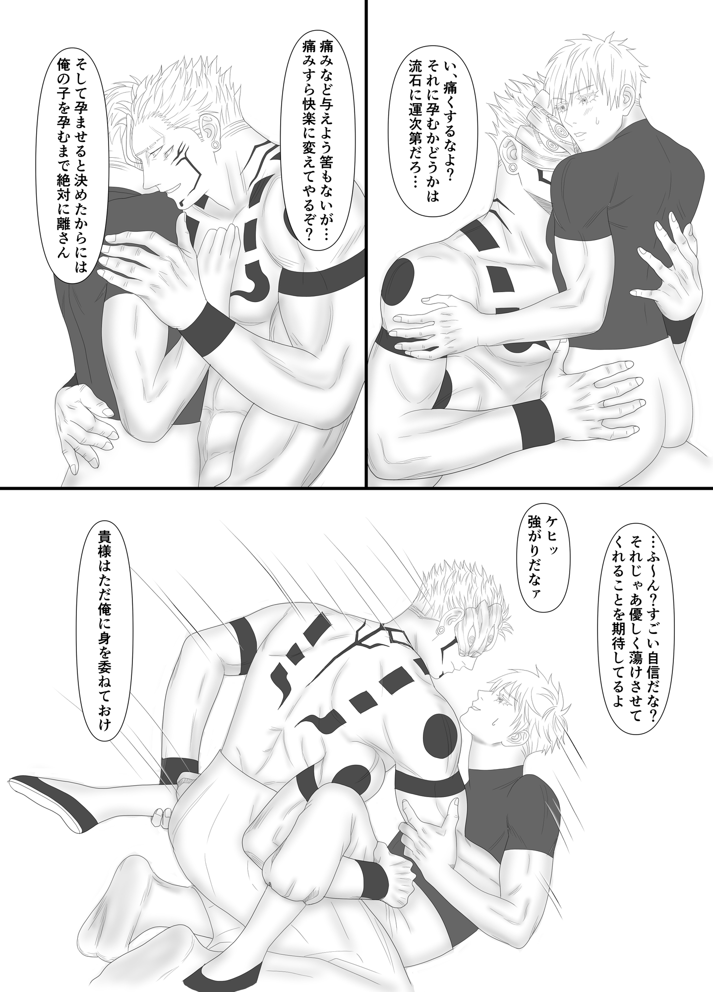 爾汝之交 画像3