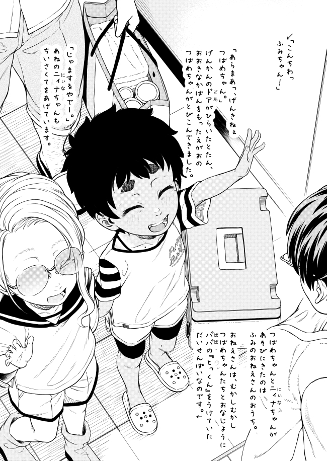 よいこのえほん はぬけちゃんとおねえちゃん ドキドキアナルクッキング 画像1