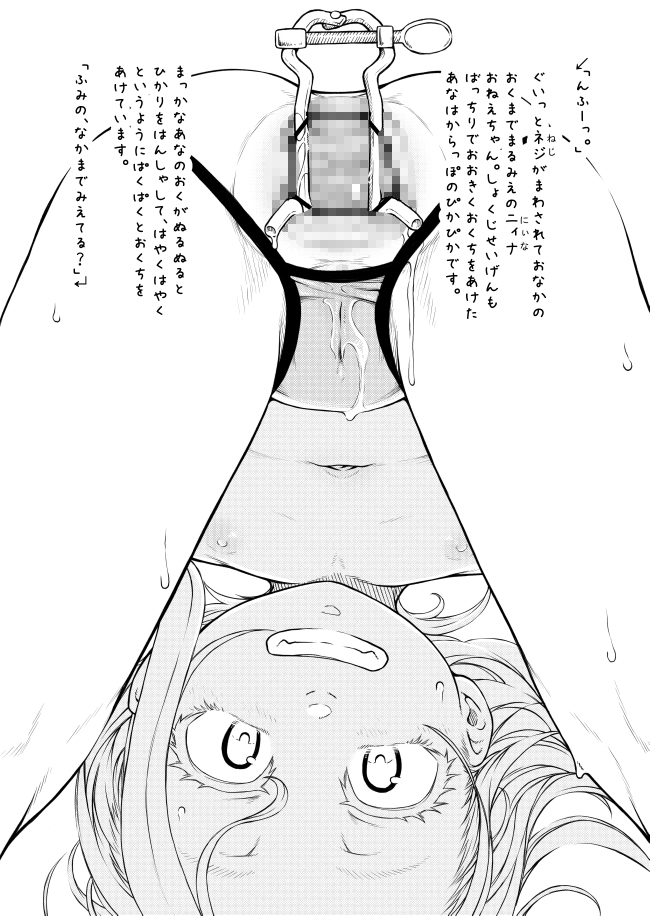 よいこのえほん はぬけちゃんとおねえちゃん ドキドキアナルクッキング 画像4