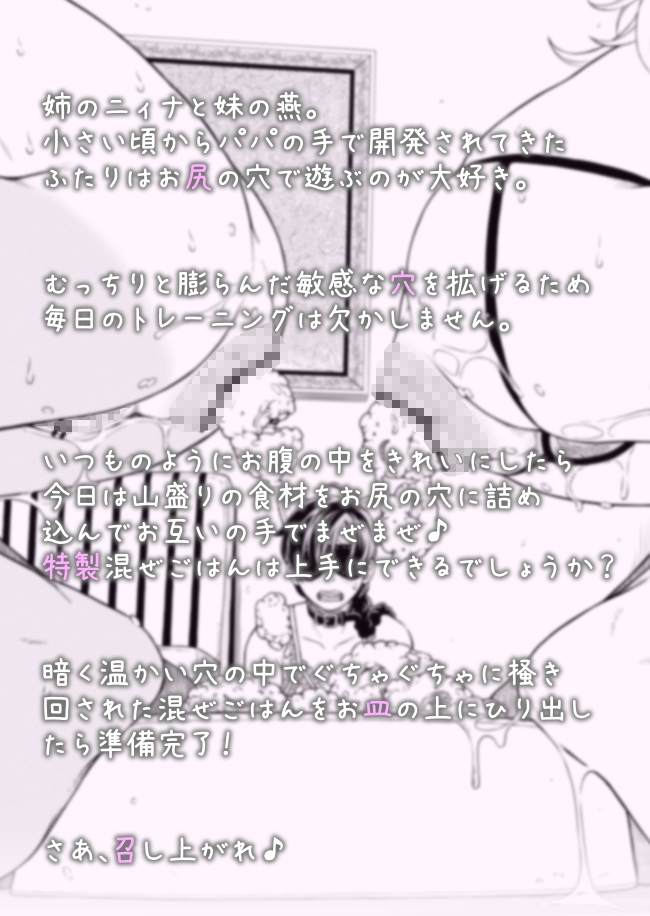 よいこのえほん はぬけちゃんとおねえちゃん ドキドキアナルクッキング 画像5