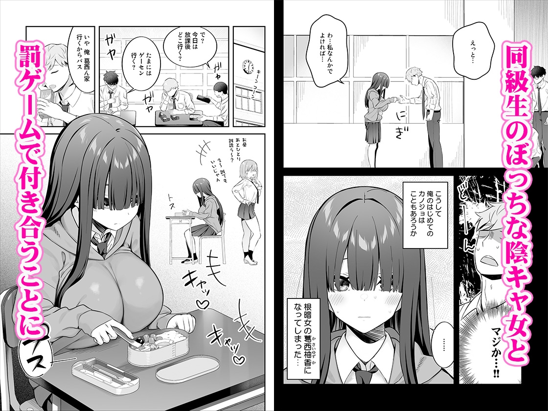 陰キャ女子を脱がせたらむちむち巨乳でエロすぎた 画像1