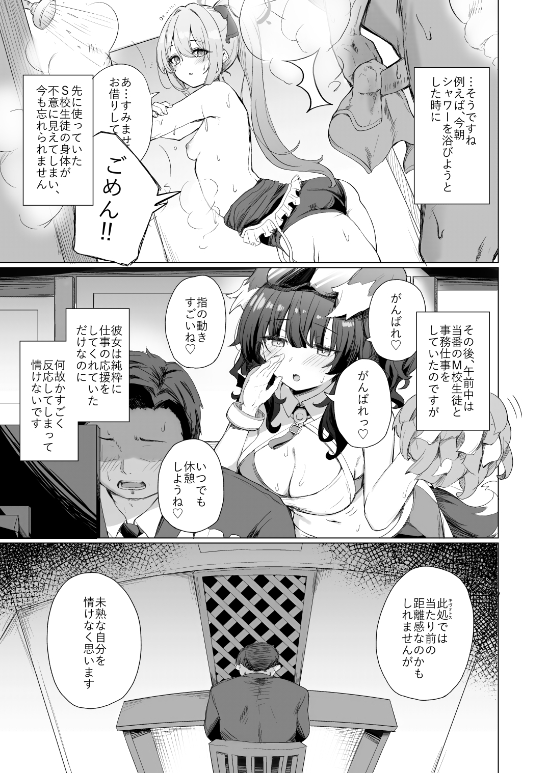 禁欲シスターに懺悔を吸われる本 画像1