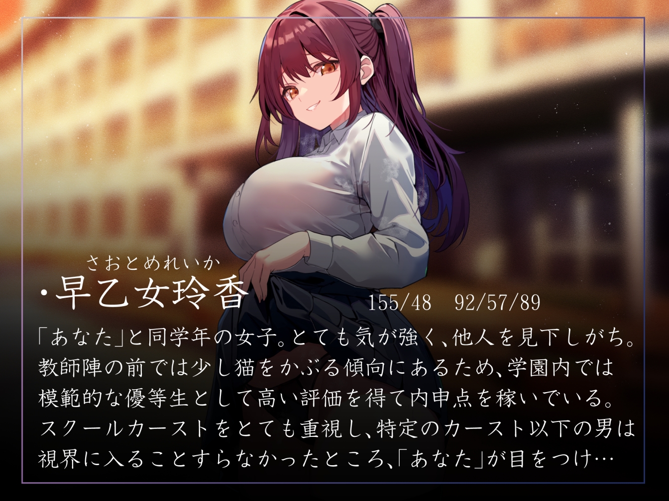 【常識改変特化】猫かぶり系ツンツン優等生の巨乳クラスメイトに催◯をかけ、意識をそのままにいつでもナマえっちできる理想の性処理係へ【激しい凌◯なし・オナサポ】 画像2