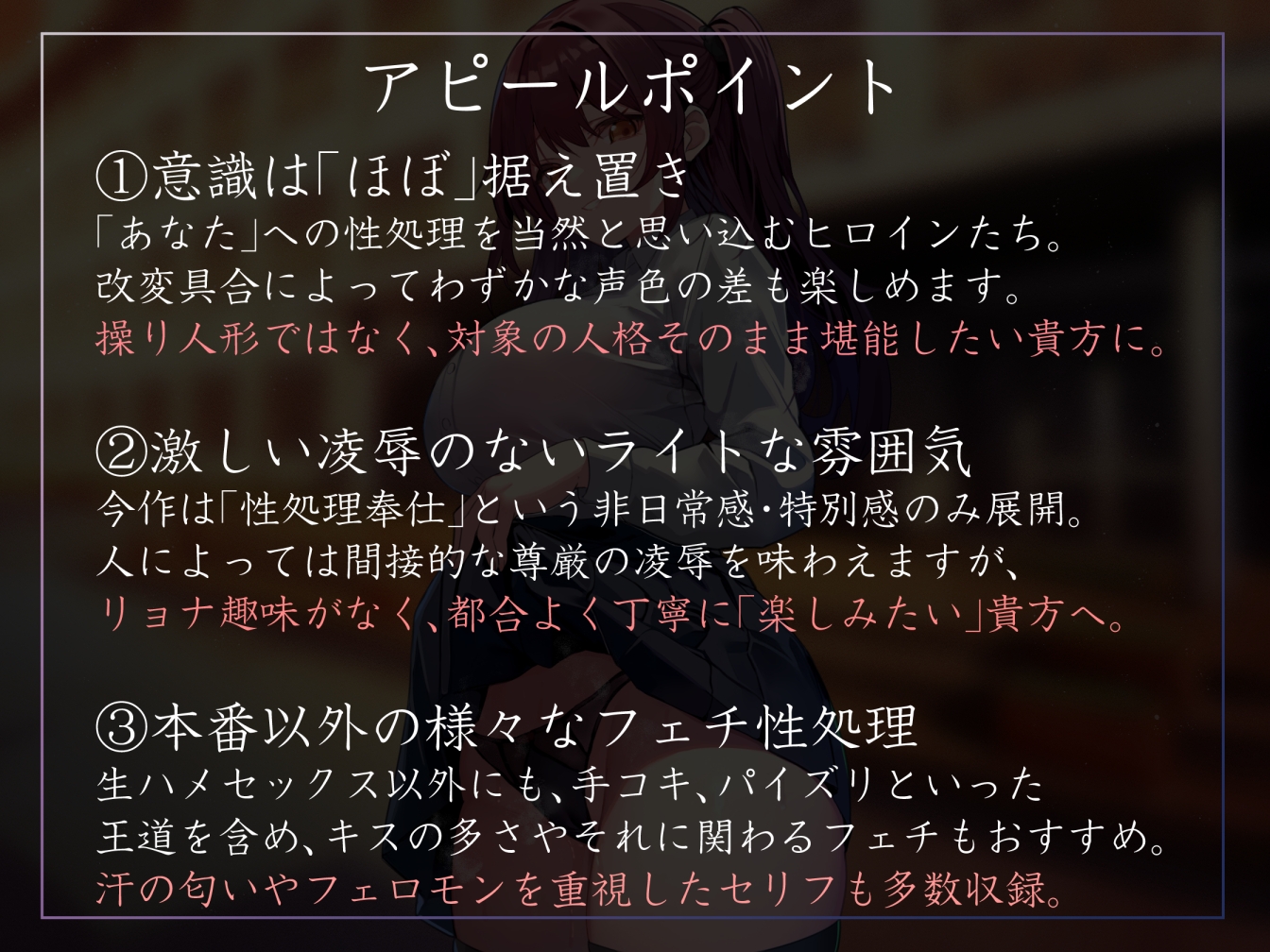 【常識改変特化】猫かぶり系ツンツン優等生の巨乳クラスメイトに催◯をかけ、意識をそのままにいつでもナマえっちできる理想の性処理係へ【激しい凌◯なし・オナサポ】 画像3