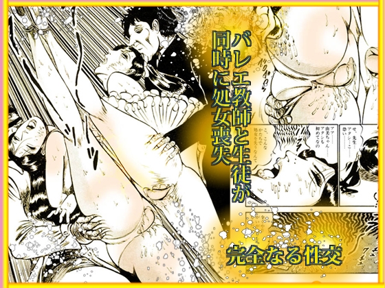 ゴールデン・デラックス・ベスト「淫獣たちの夜宴」 画像3