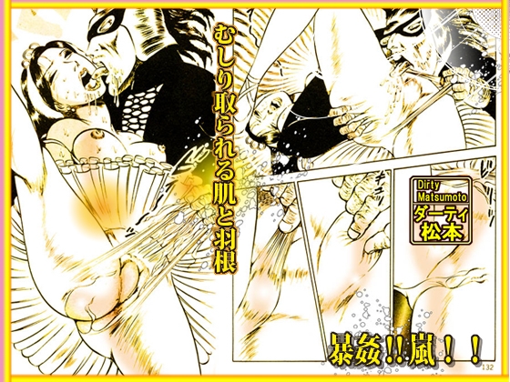 ゴールデン・デラックス・ベスト「淫獣たちの夜宴」 画像6