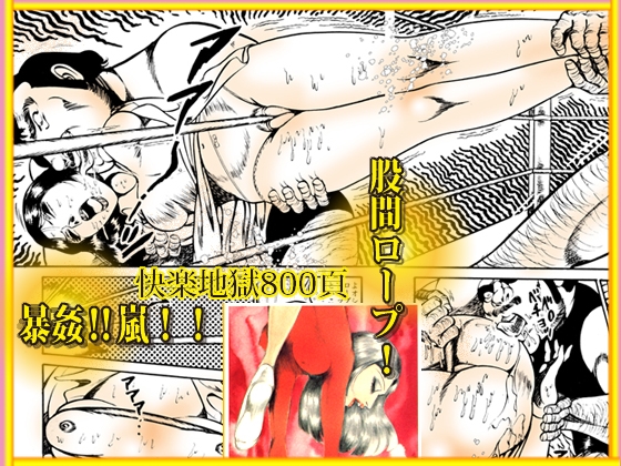 ゴールデン・デラックス・ベスト「淫獣たちの夜宴」 画像8