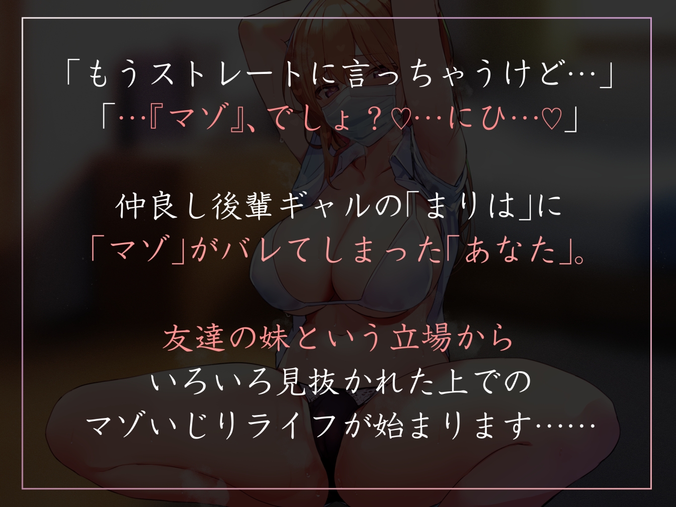【イチャあま女性優位徹底】オタク仲間の後輩ギャルにマゾがバレ、優しくあまあまな雰囲気で軽くからかわれつつ仲良し生コキえっち【フェチ肯定・汗蒸れ】 画像1