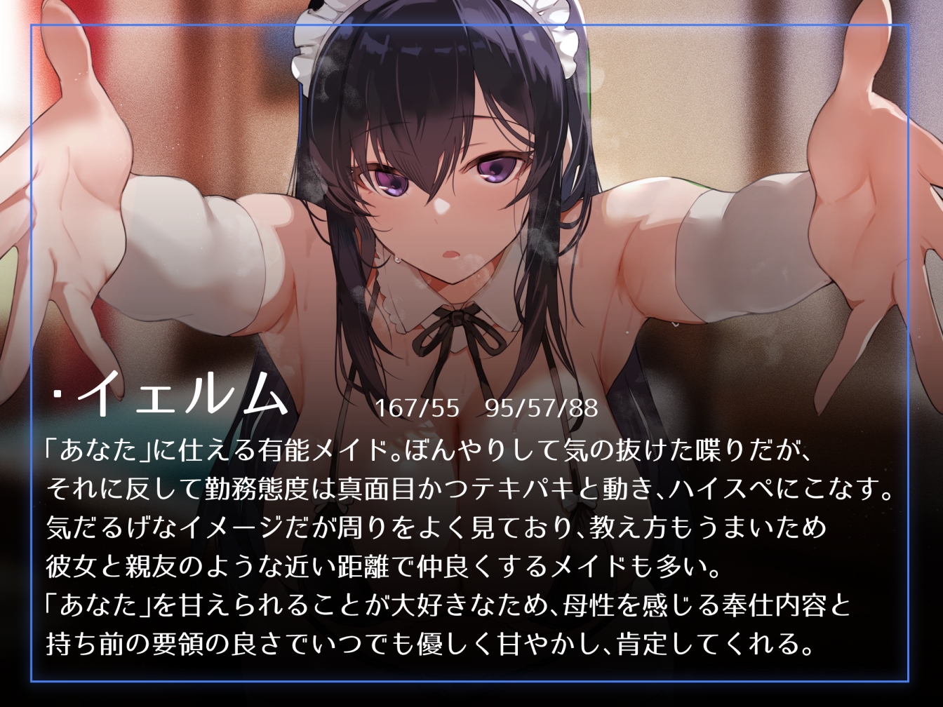 【激しい喘ぎなし・赤ちゃんあまやかしアリ】気だるげクールメイドの好感度最大あまあまおすましべろちゅーえっちとかフェチ肯定受け入れだいすき生えっちでしかシコれない 画像2