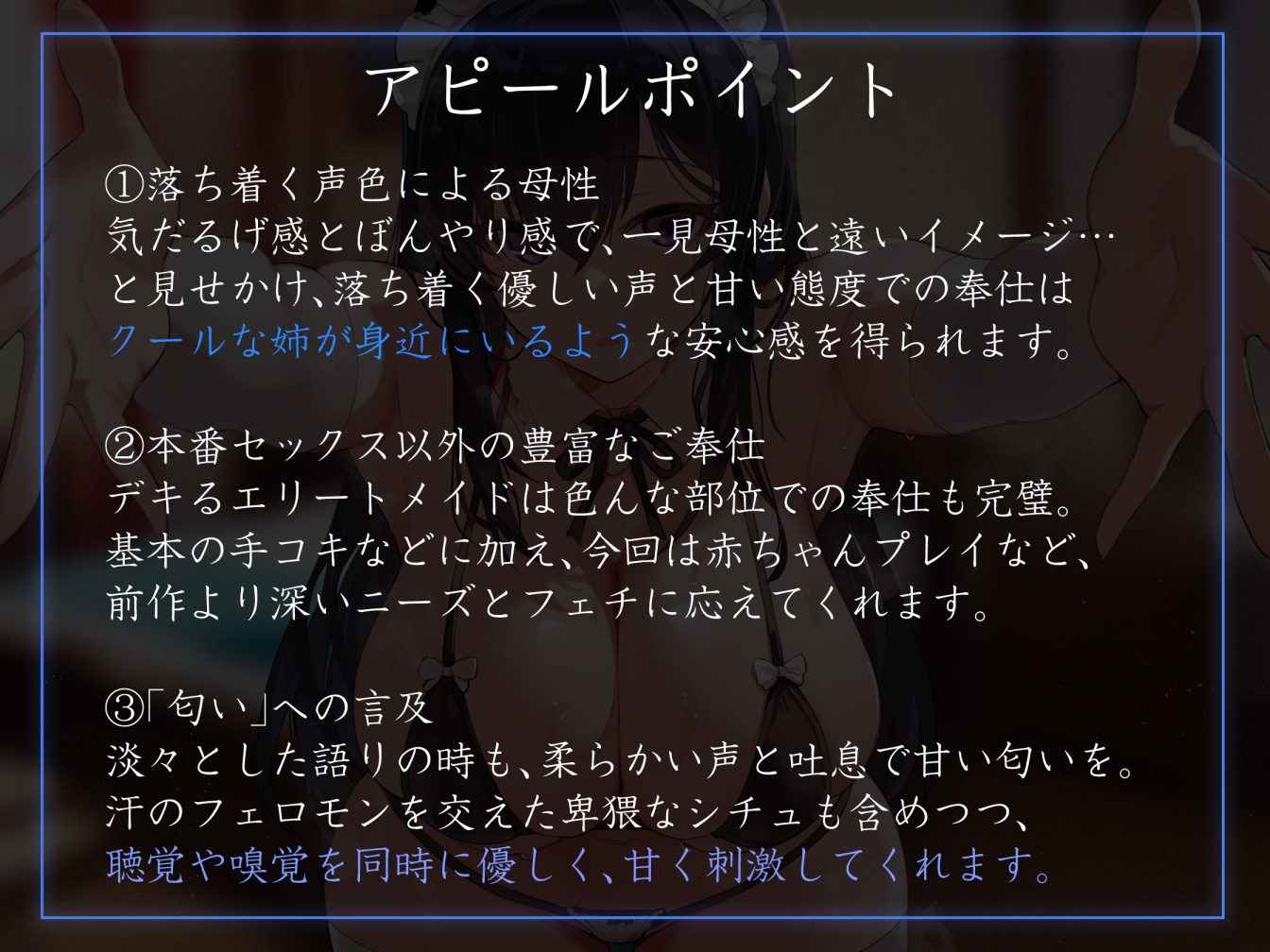 【激しい喘ぎなし・赤ちゃんあまやかしアリ】気だるげクールメイドの好感度最大あまあまおすましべろちゅーえっちとかフェチ肯定受け入れだいすき生えっちでしかシコれない 画像3