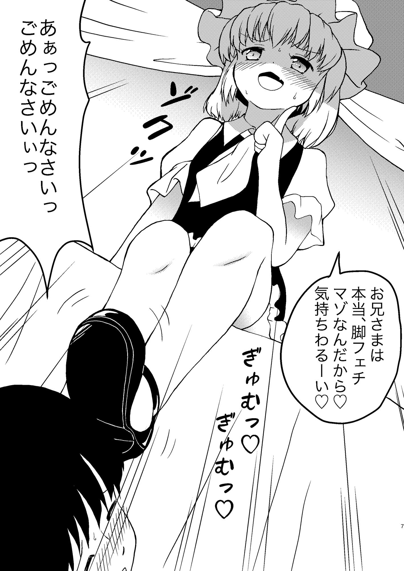 ふんでーふんでーふらんちゃん 画像3