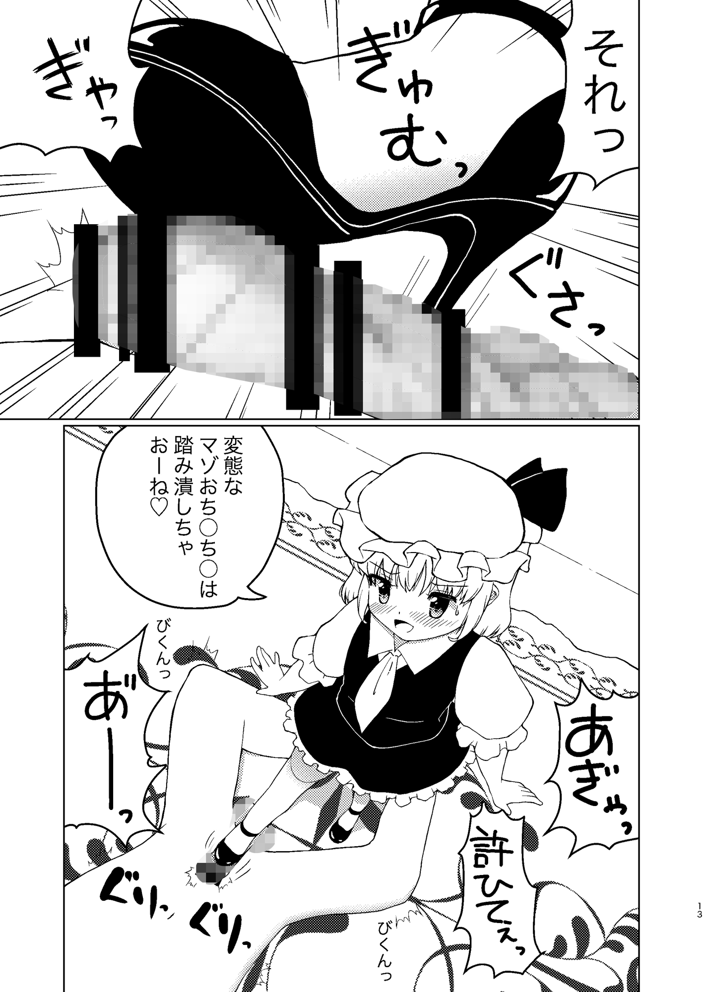 ふんでーふんでーふらんちゃん 画像6