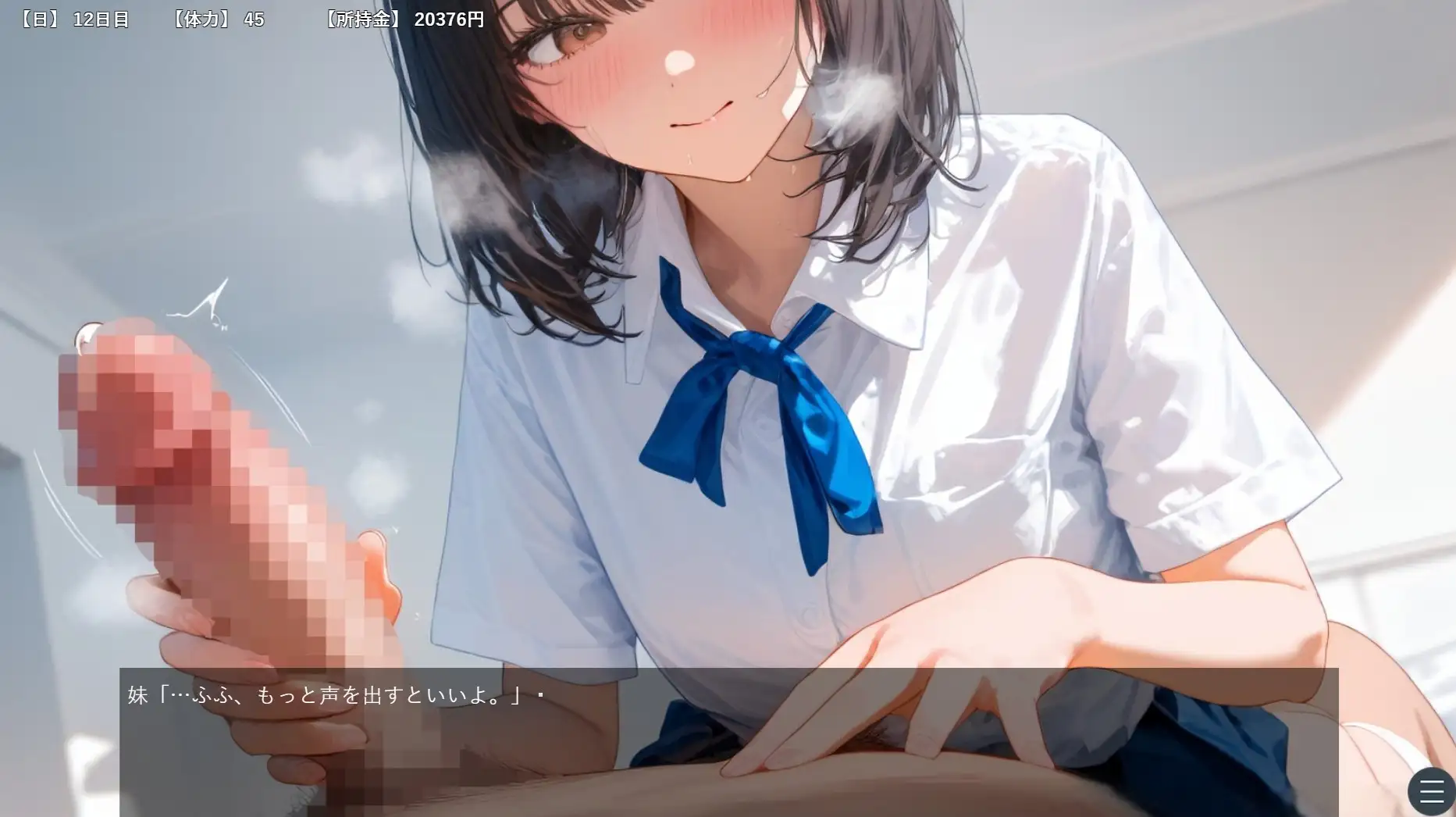 兄の性欲処理でお小遣いを稼ぐ妹【ゲーム版】