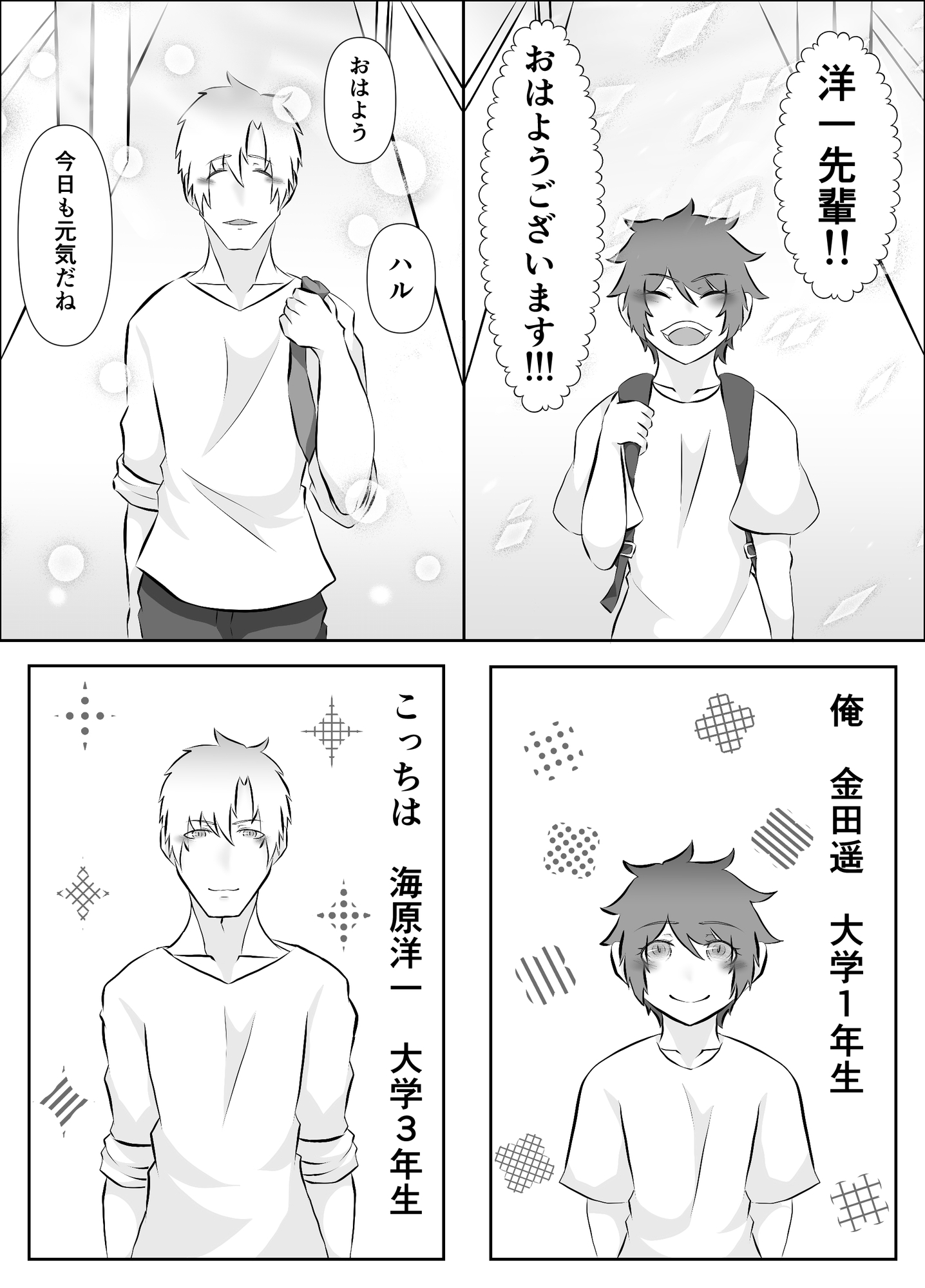 本命が無理だから諦めようとしたのに 画像1