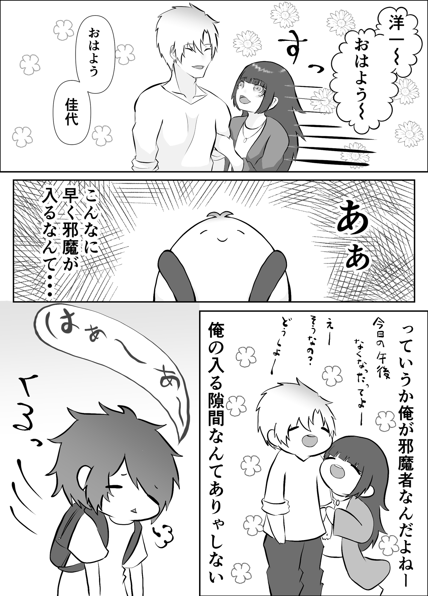 本命が無理だから諦めようとしたのに 画像2