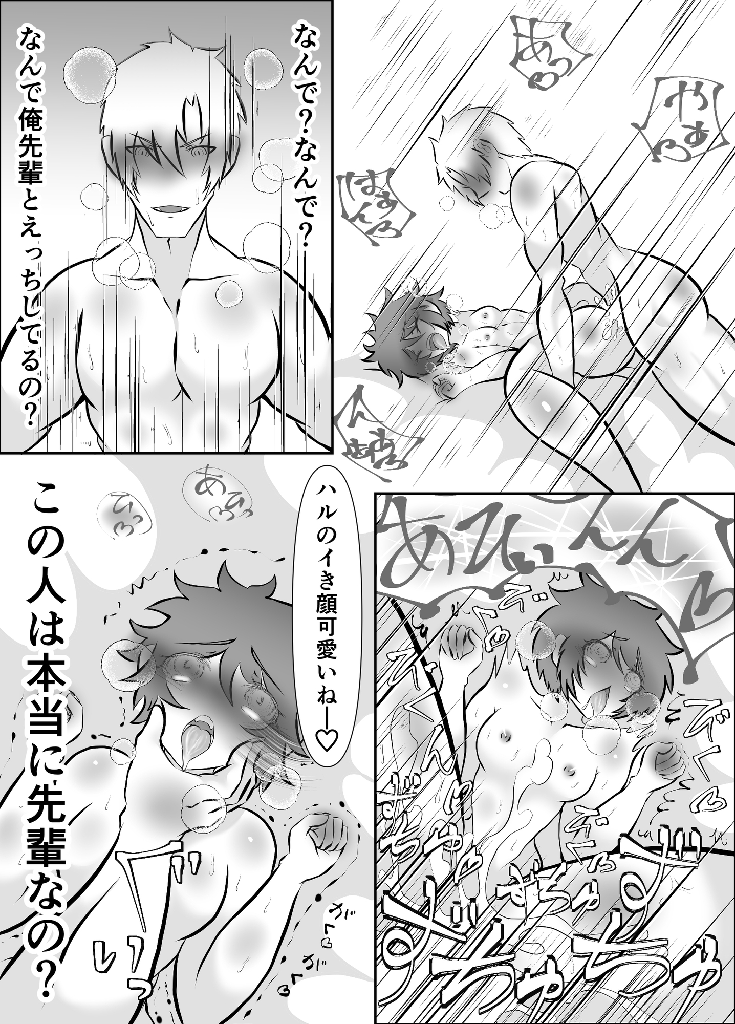 本命が無理だから諦めようとしたのに 画像3