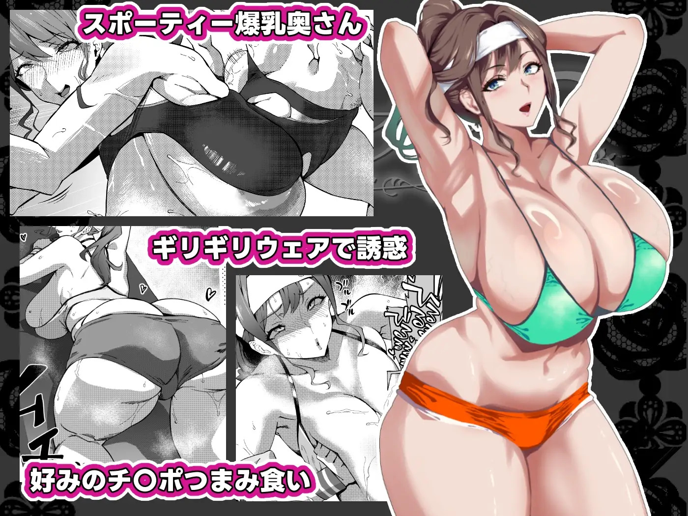 爆乳妻不貞交尾録2 サンプル画像 2
