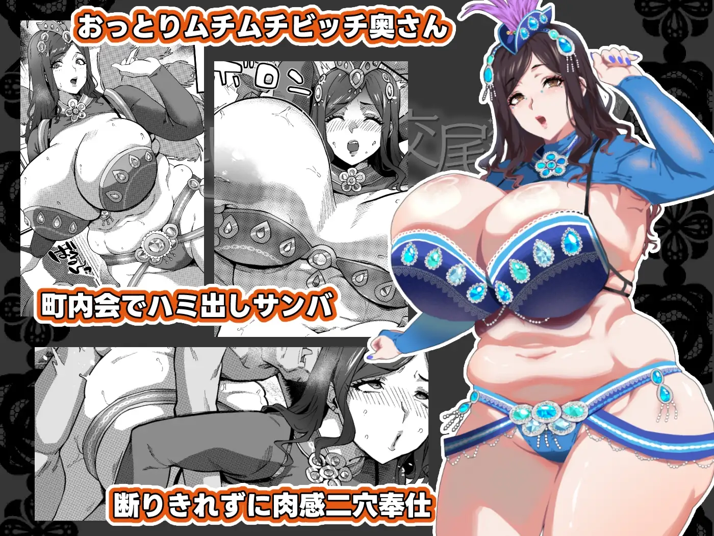爆乳妻不貞交尾録2 サンプル画像 4