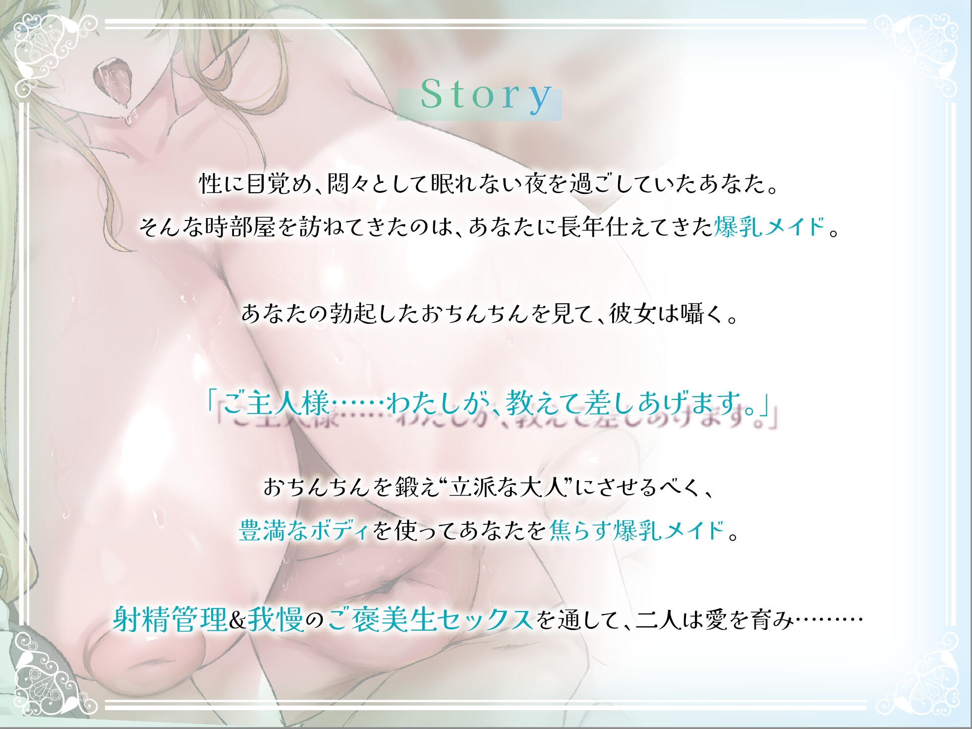 【柚木つばめ/KU100】「ご主人様、まだ出しちゃダメです♡」低音ボイス爆乳メイドの射精管理♡我慢できたらご褒美生セックス♡ 画像1