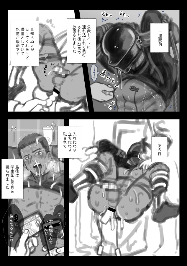 コミッションまとめ 高橋くんシリーズ [旅に出ます] | DLsite がるまに