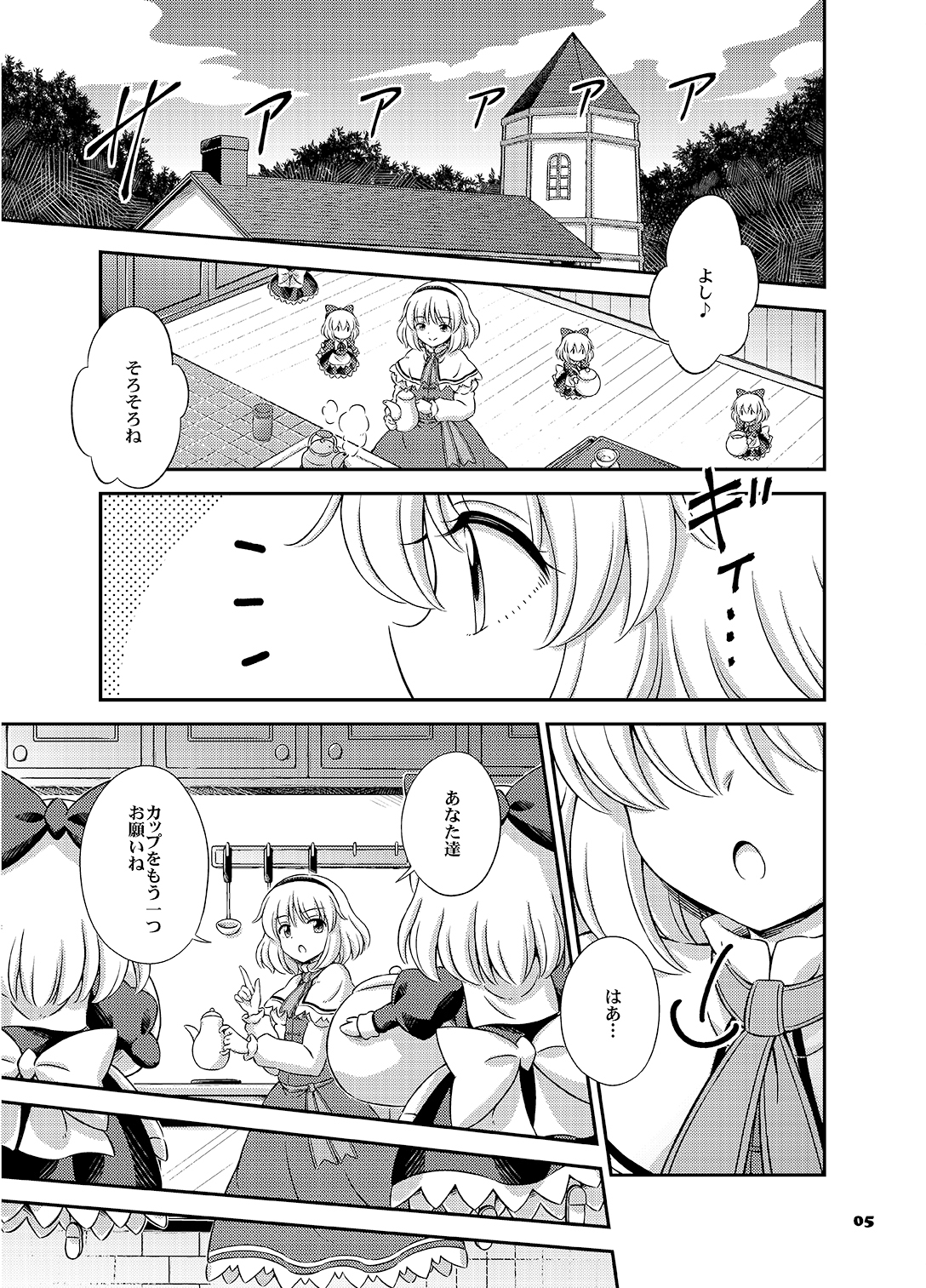 ファム・ファタールはかく語りき 画像1