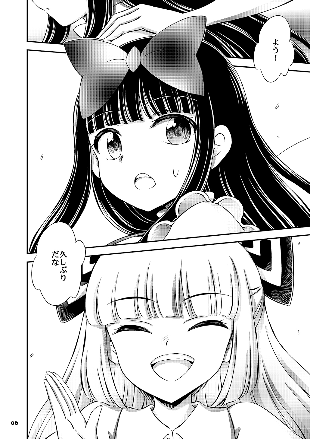 続・筍取物語 画像2