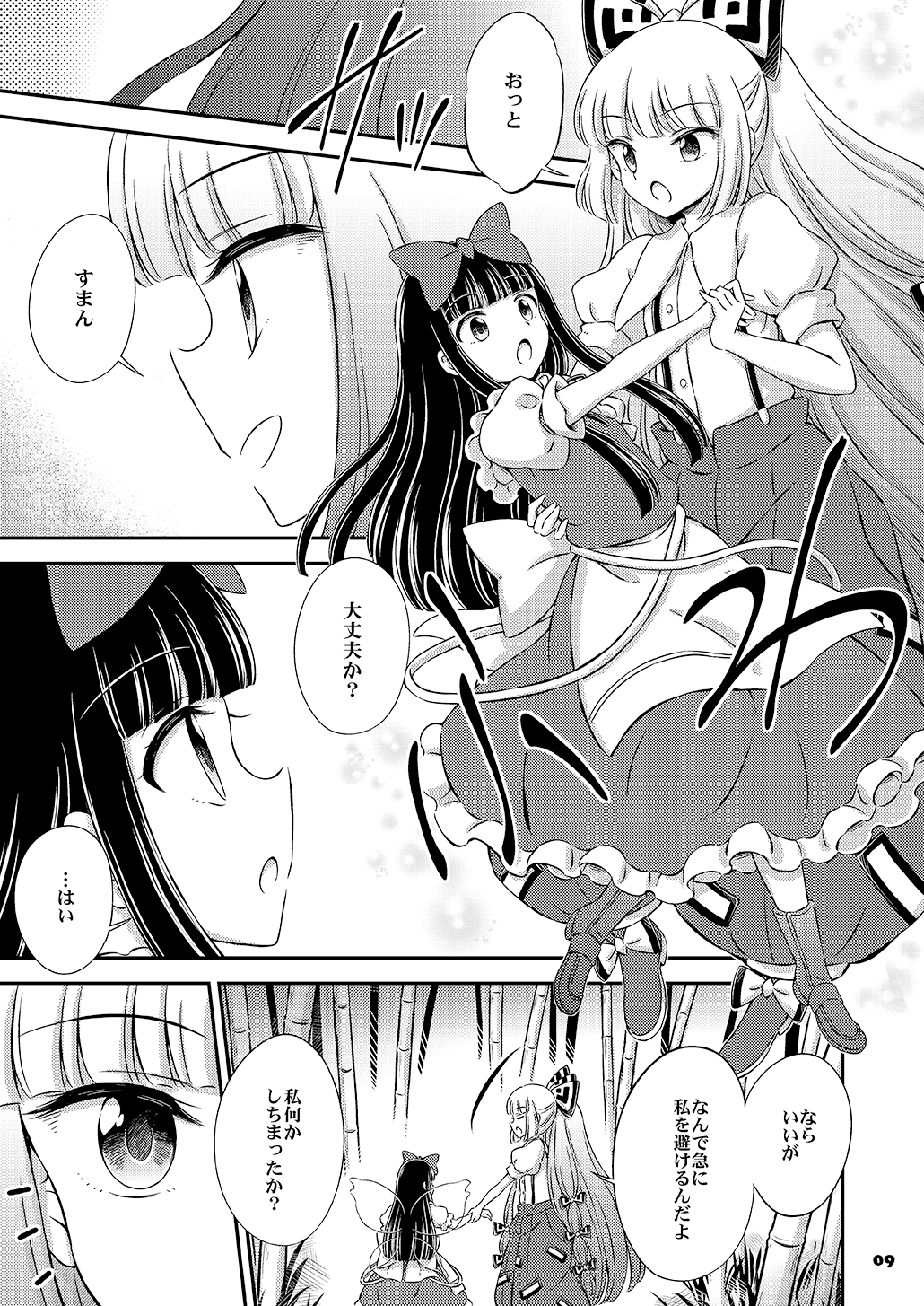 続・筍取物語 画像4