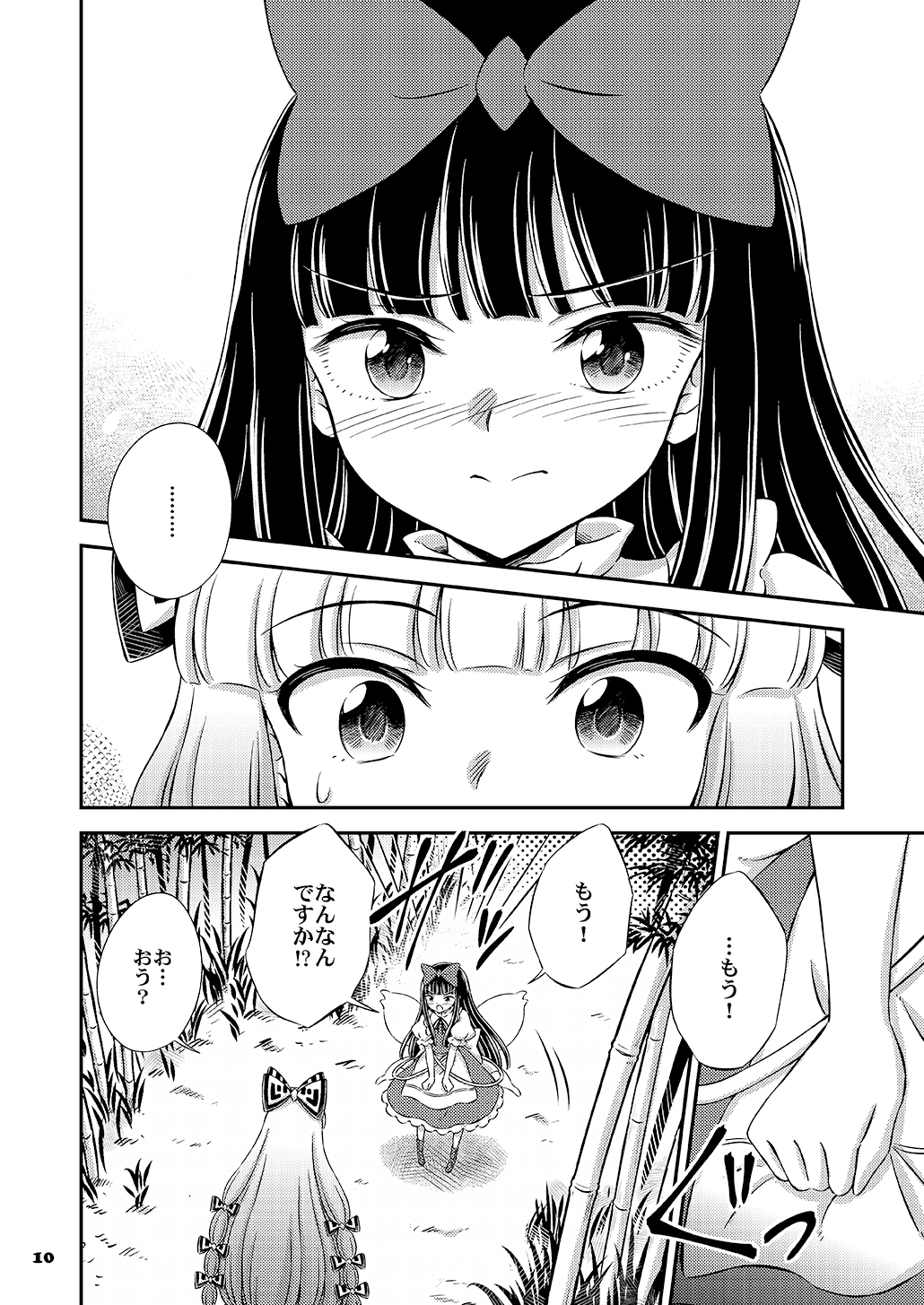 続・筍取物語 画像5