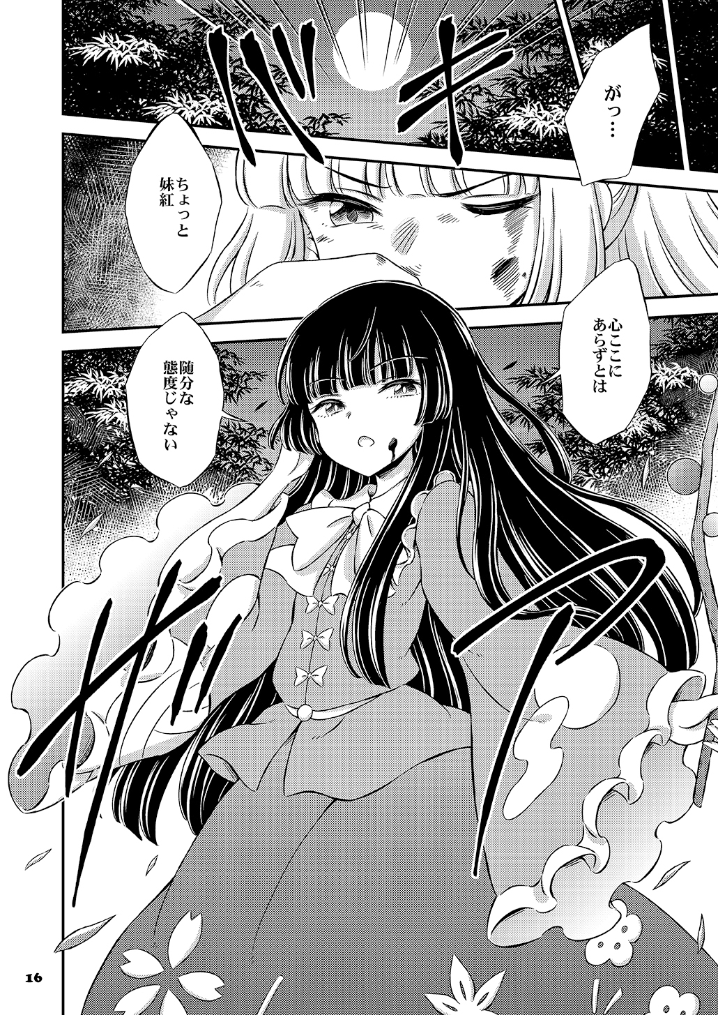 続・筍取物語 画像6