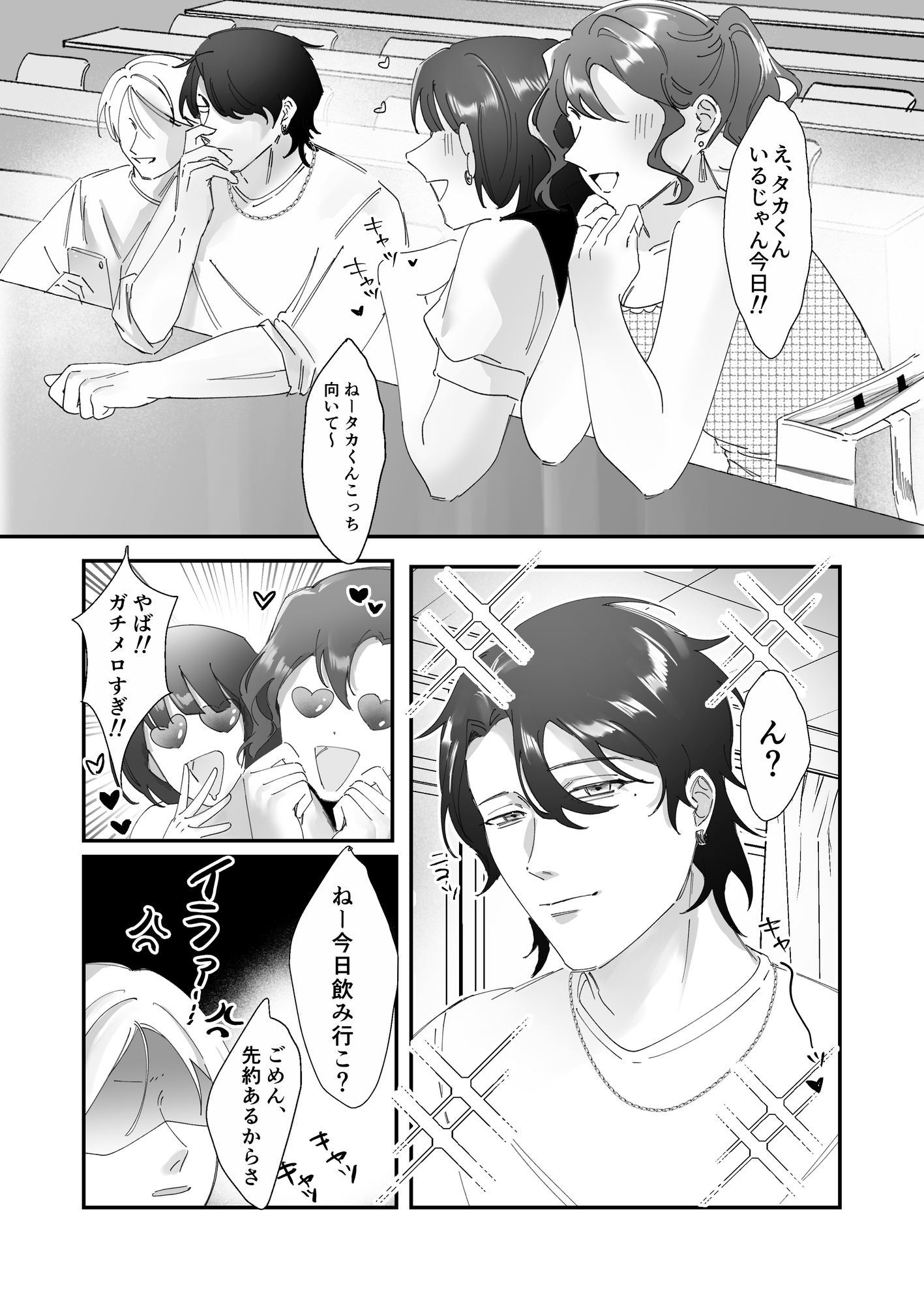 絶対に負けたくないノンケくん 画像1