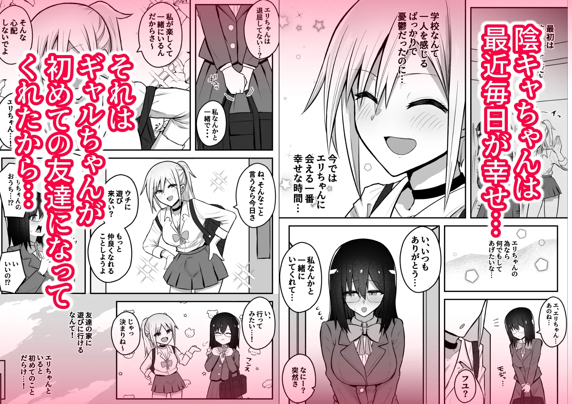 【简体中文版】被扶她辣妹骗到的无自觉强屌阴角妹
