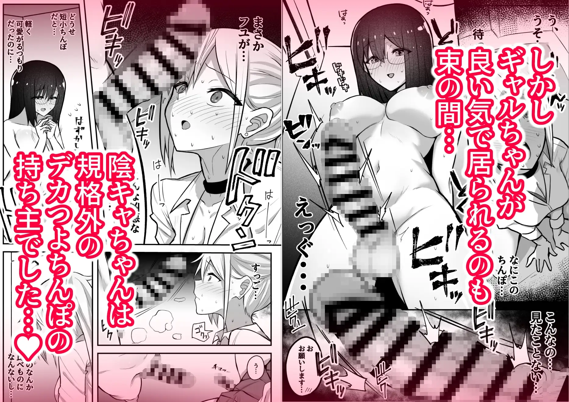 【简体中文版】被扶她辣妹骗到的无自觉强屌阴角妹