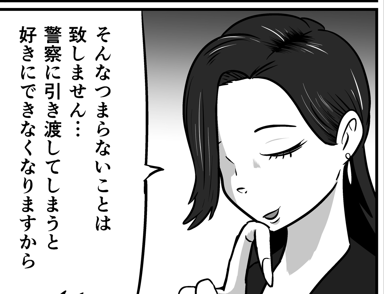 女怪盗コチョコチョ捕獲作戦 画像5