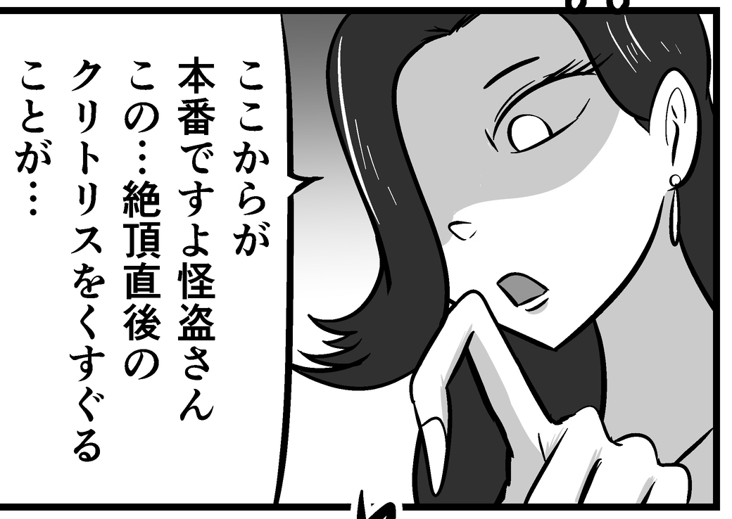 女怪盗コチョコチョ捕獲作戦 画像7