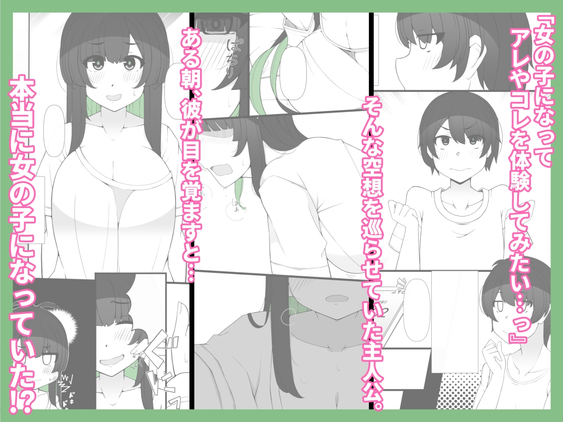 TS娘ちゃんがもう一人の自分と×××する話 画像1