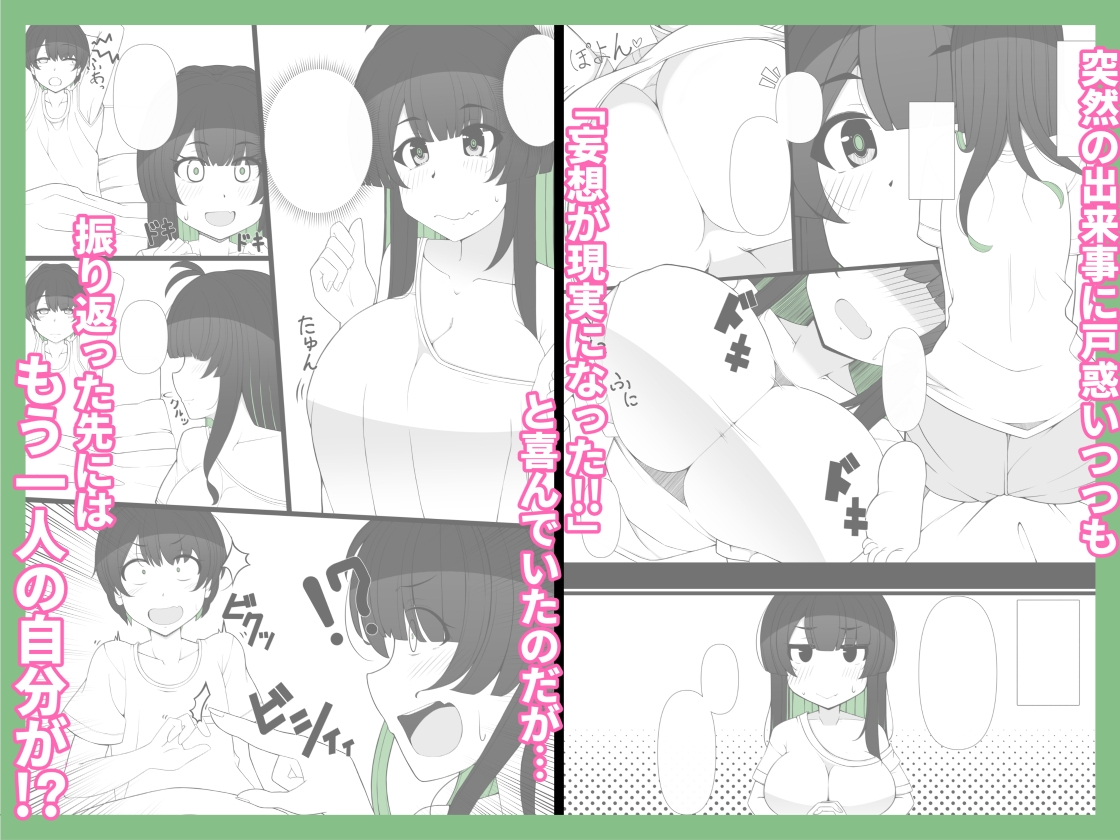 TS娘ちゃんがもう一人の自分と×××する話 画像2