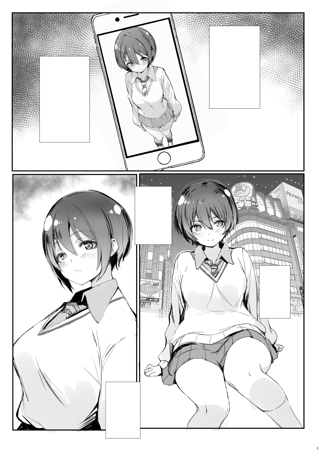 ××は、マチュが可愛いと言っている！1&2 画像1