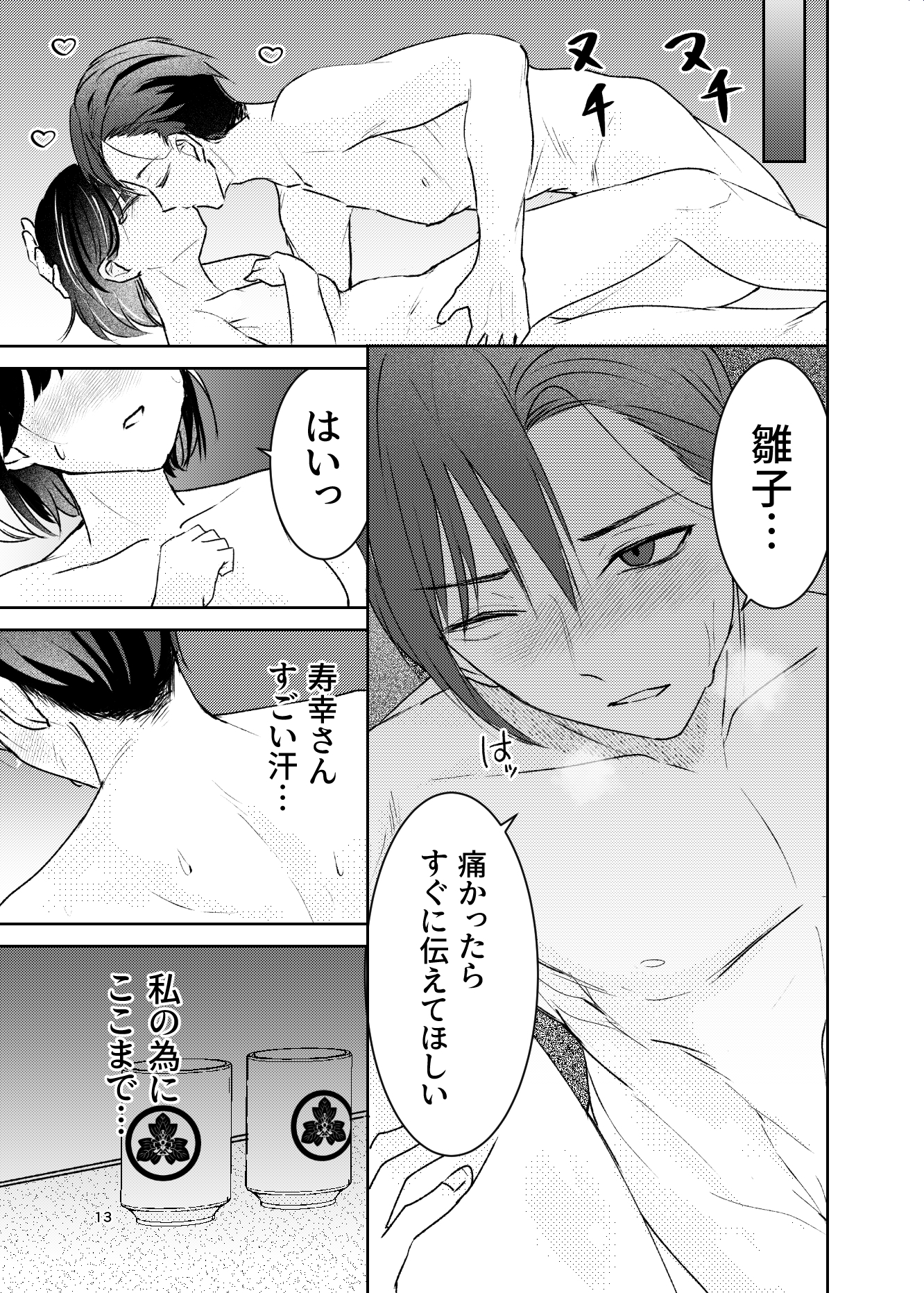 禊~穢流し編~ 画像3