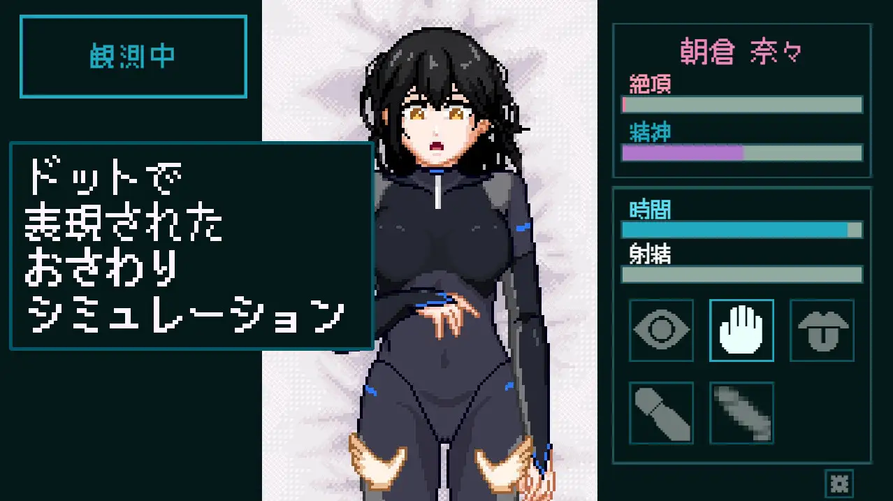 性感反応ラボ ～無垢な被験者の記録～ [RJ01498335] [NMT Games]