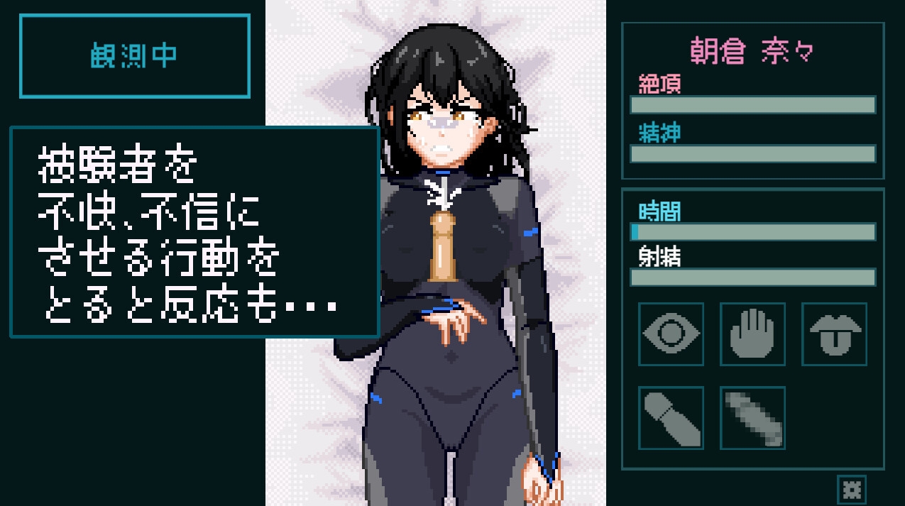 性感反応ラボ ～無垢な被験者の記録～