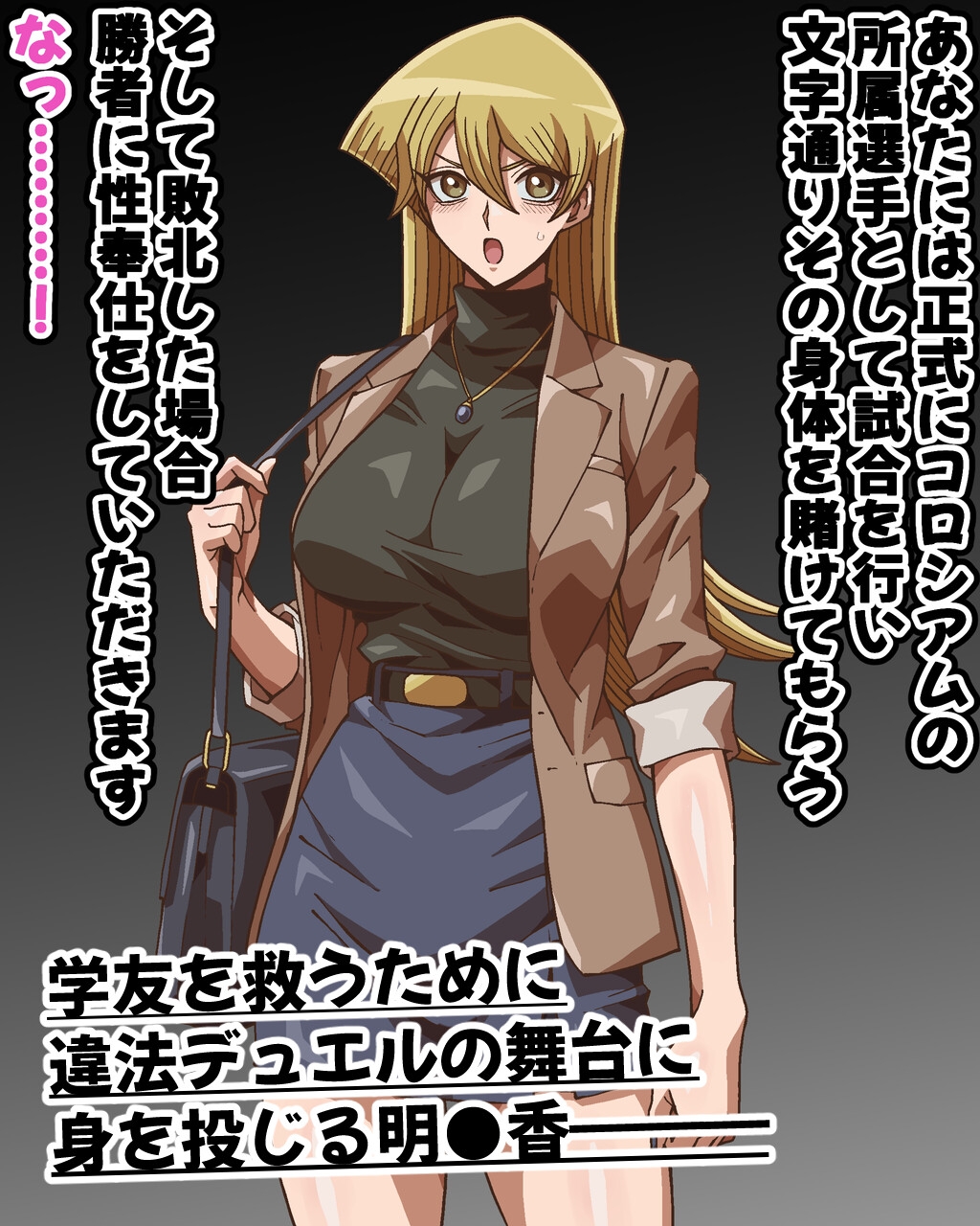 破滅のプリマ 前編 画像1